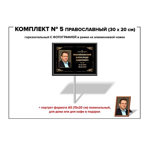 Табличка пвх на ножке К-5 